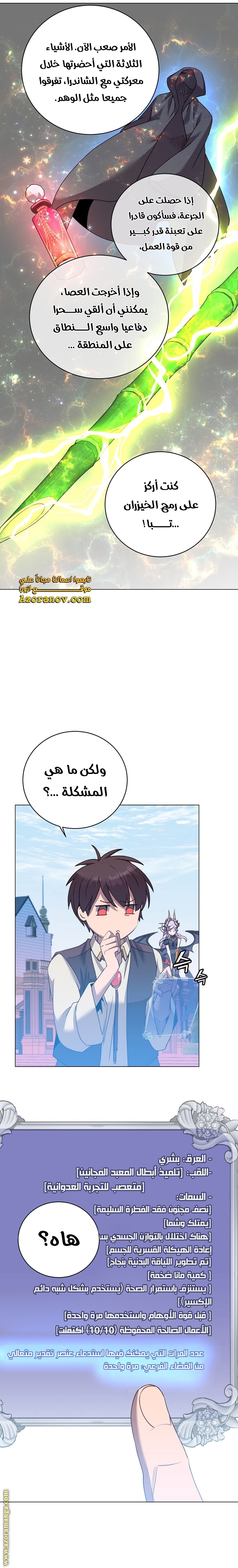 الصفحة 24