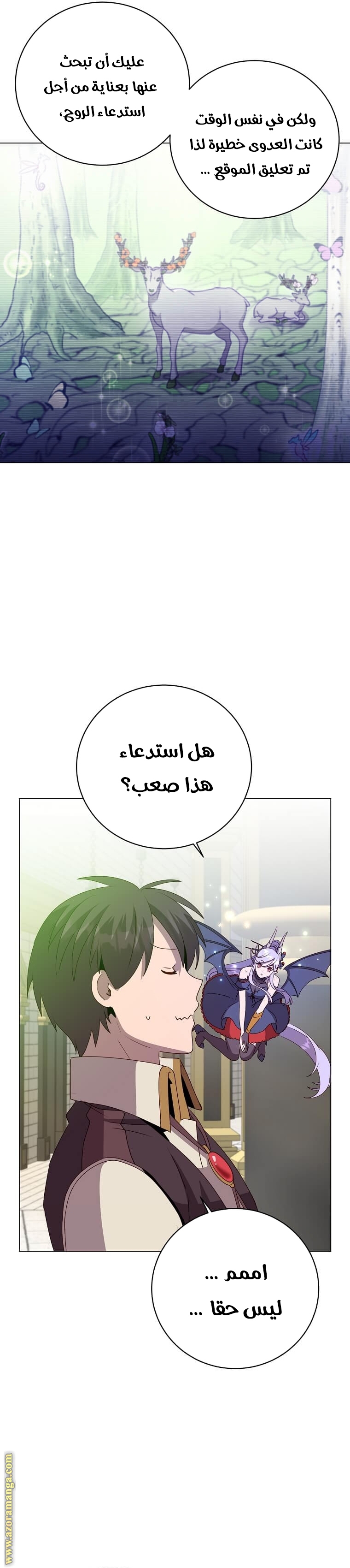 الصفحة 3