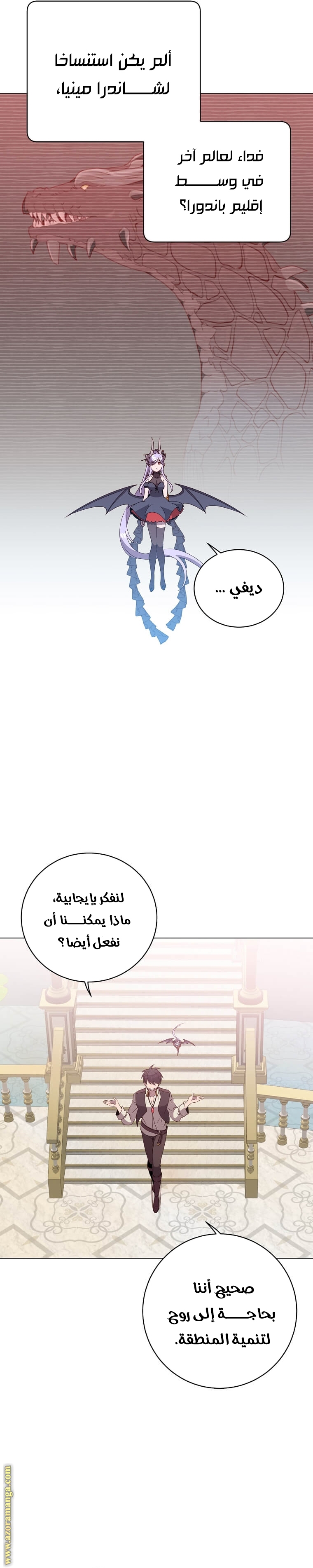 الصفحة 6