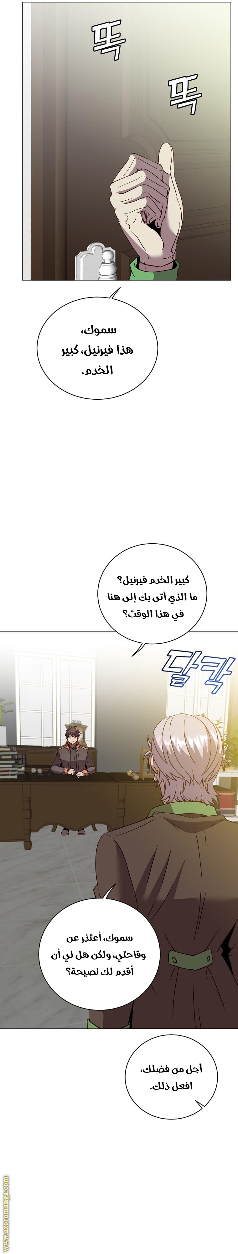 الصفحة 12