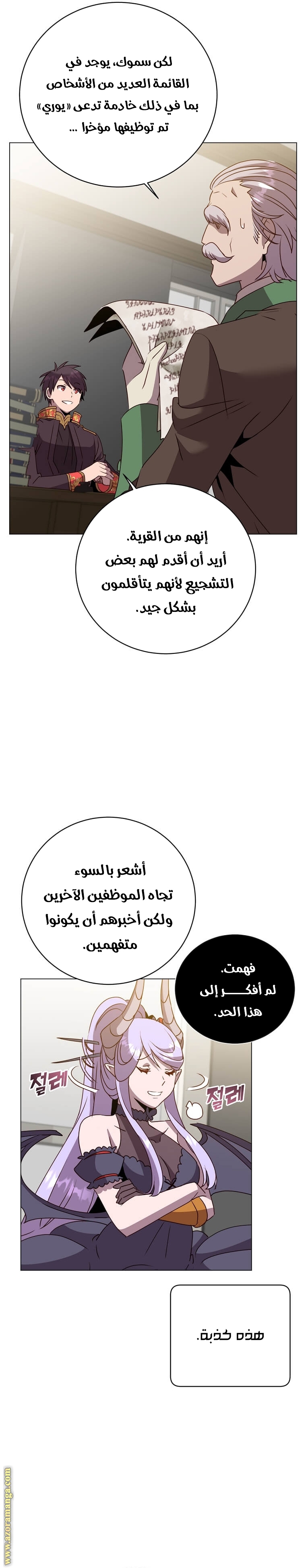 الصفحة 16