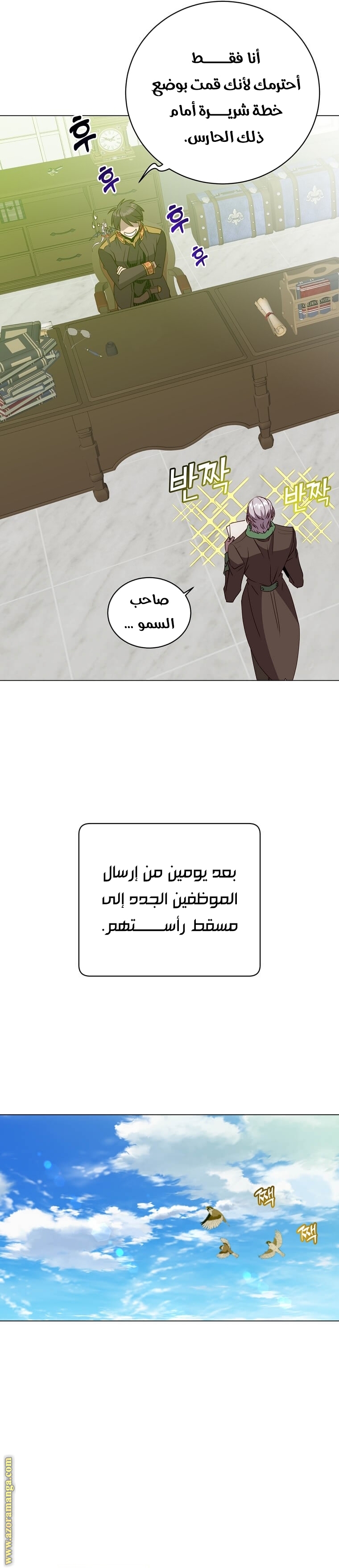 الصفحة 18