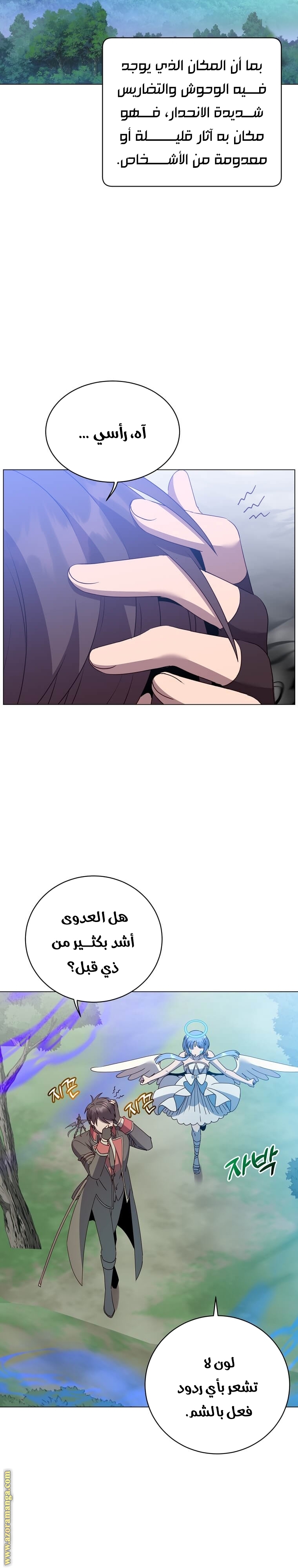 الصفحة 20