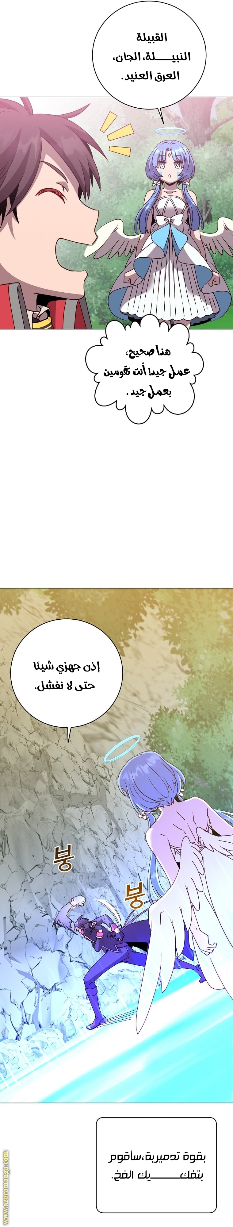 الصفحة 27