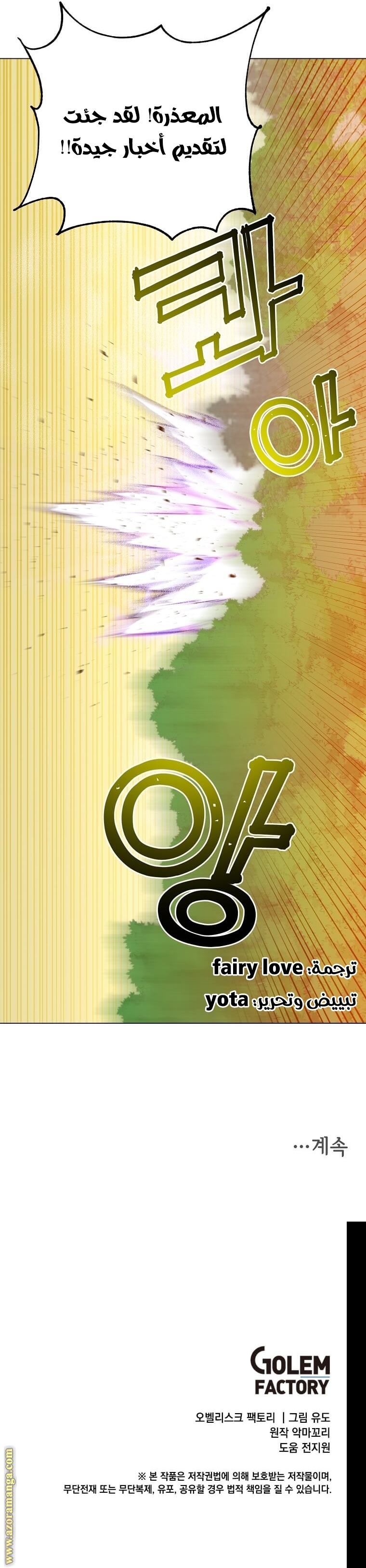 الصفحة 31