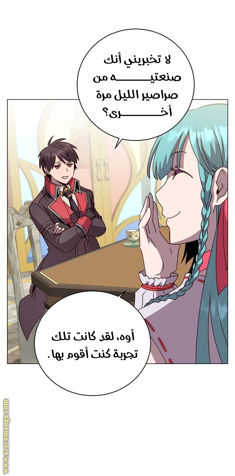 الصفحة 50