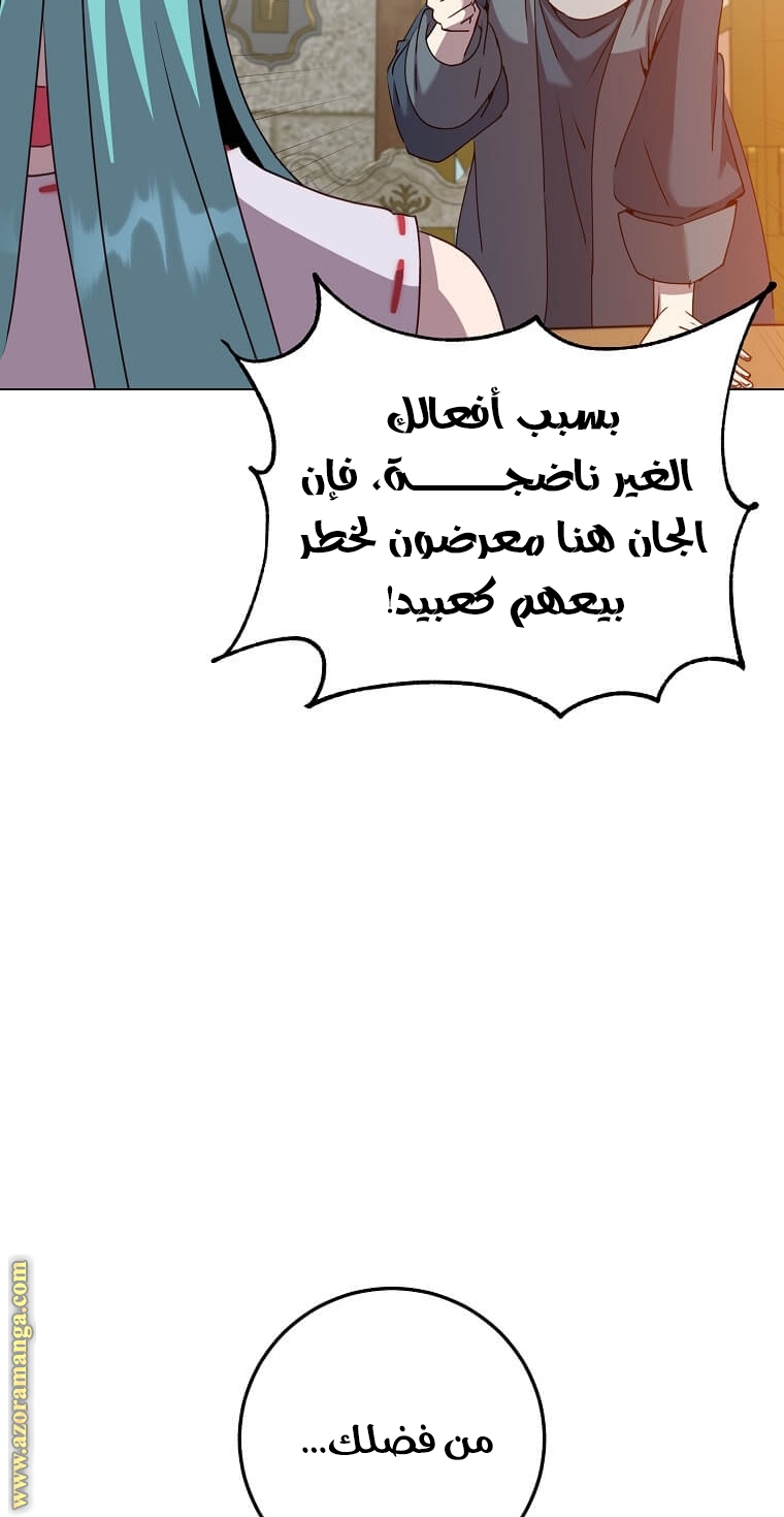 الصفحة 59