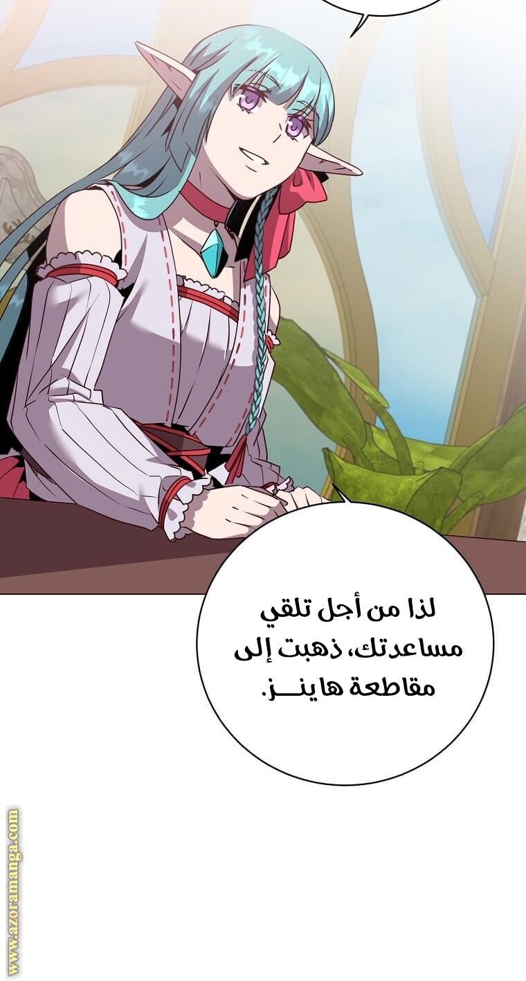الصفحة 69