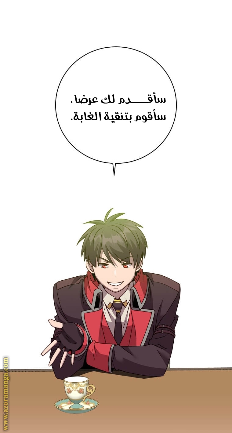 الصفحة 72
