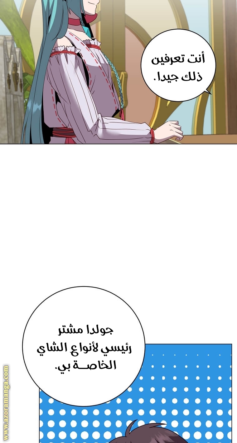 الصفحة 74