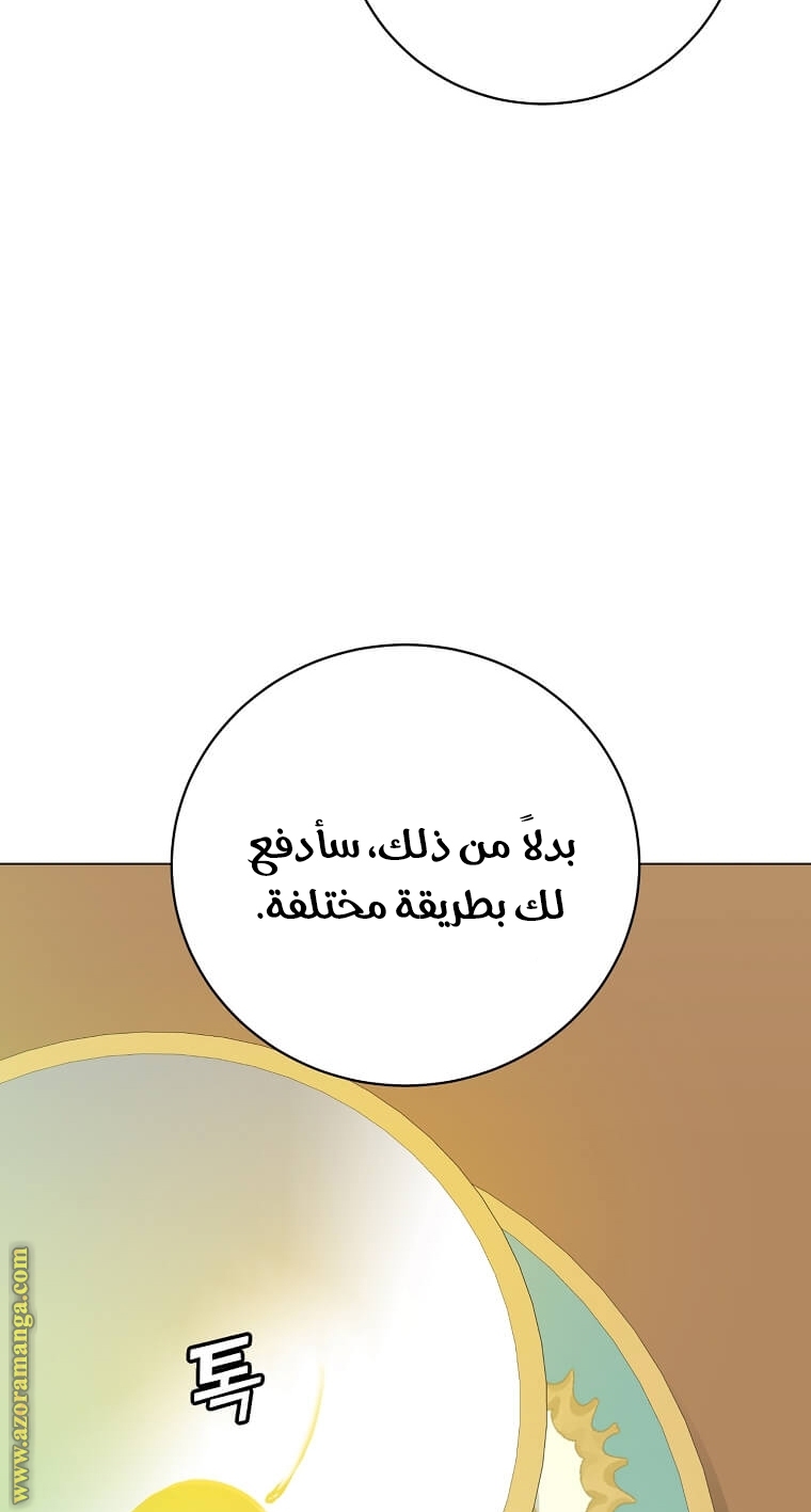 الصفحة 77