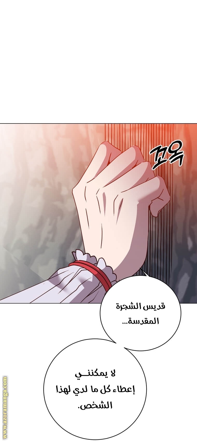 الصفحة 54