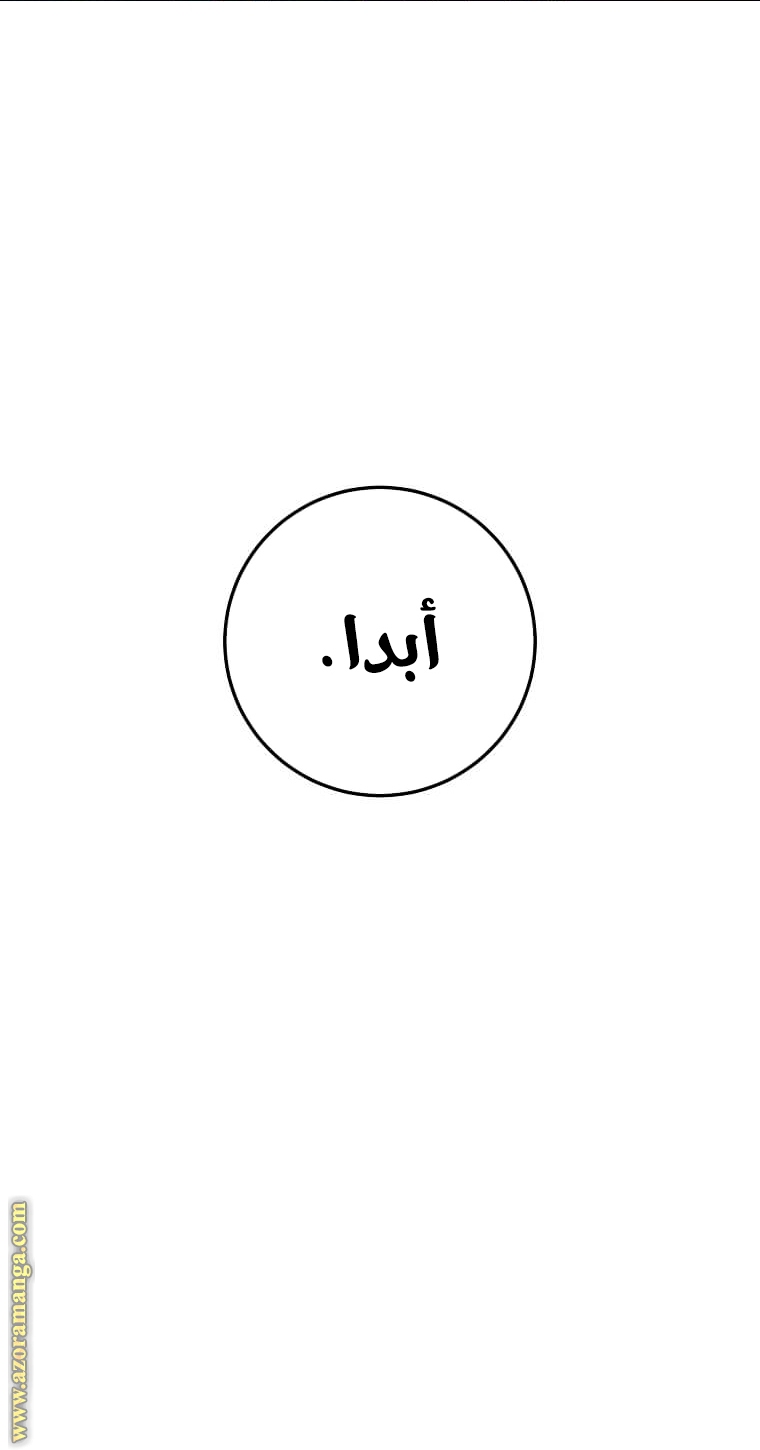 الصفحة 58