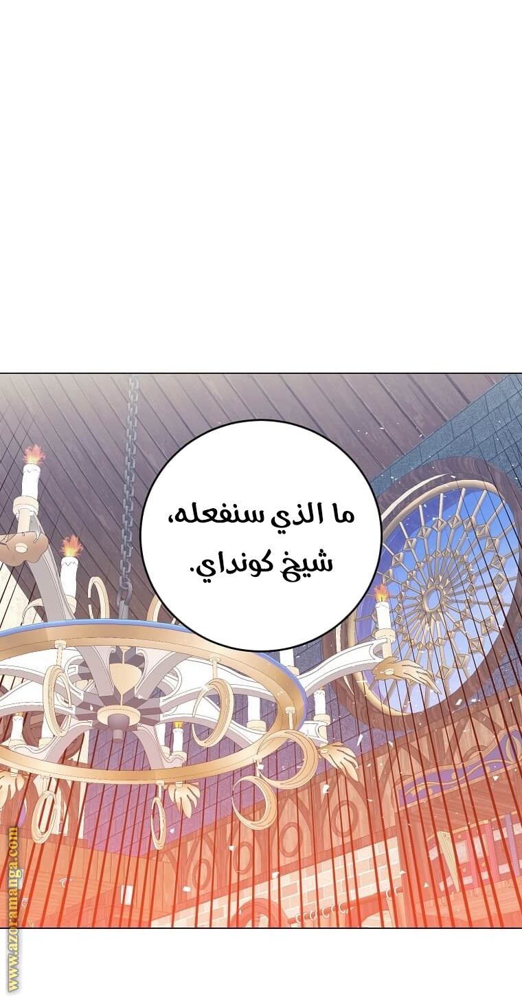 الصفحة 59
