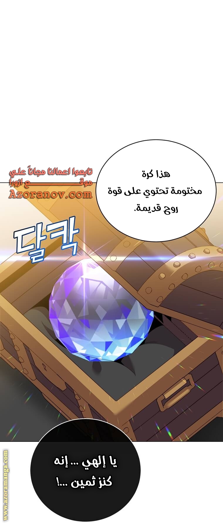 الصفحة 70