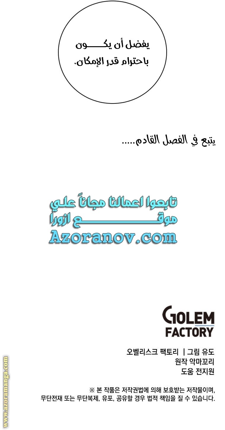 الصفحة 76