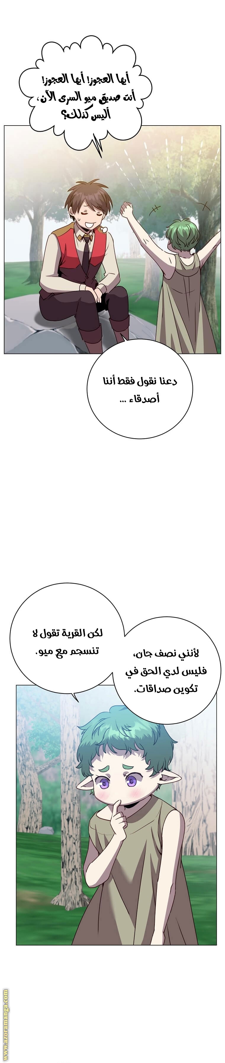 الصفحة 2