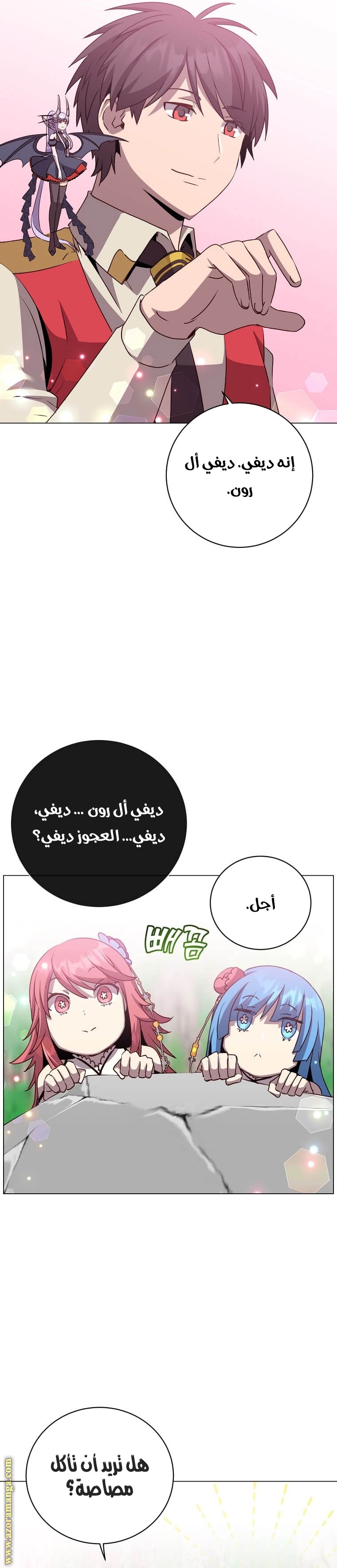 الصفحة 8