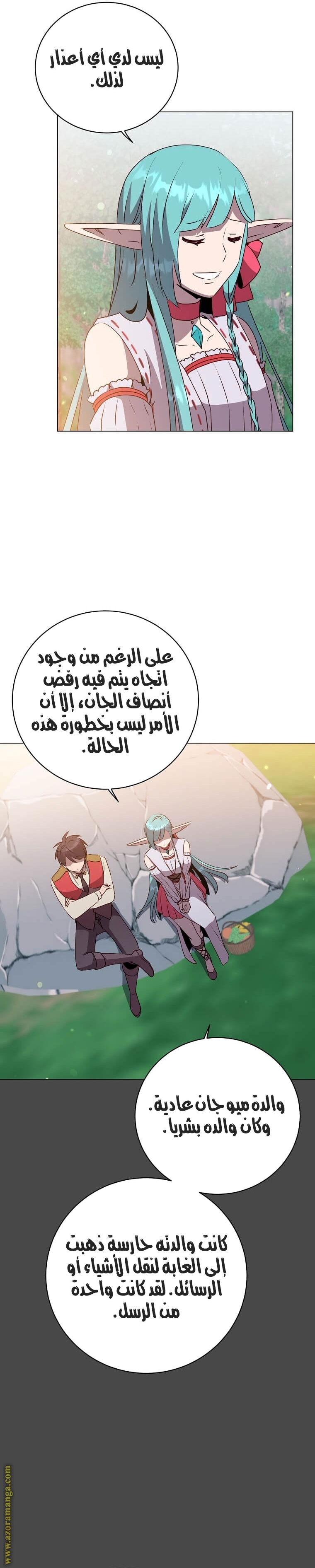 الصفحة 21