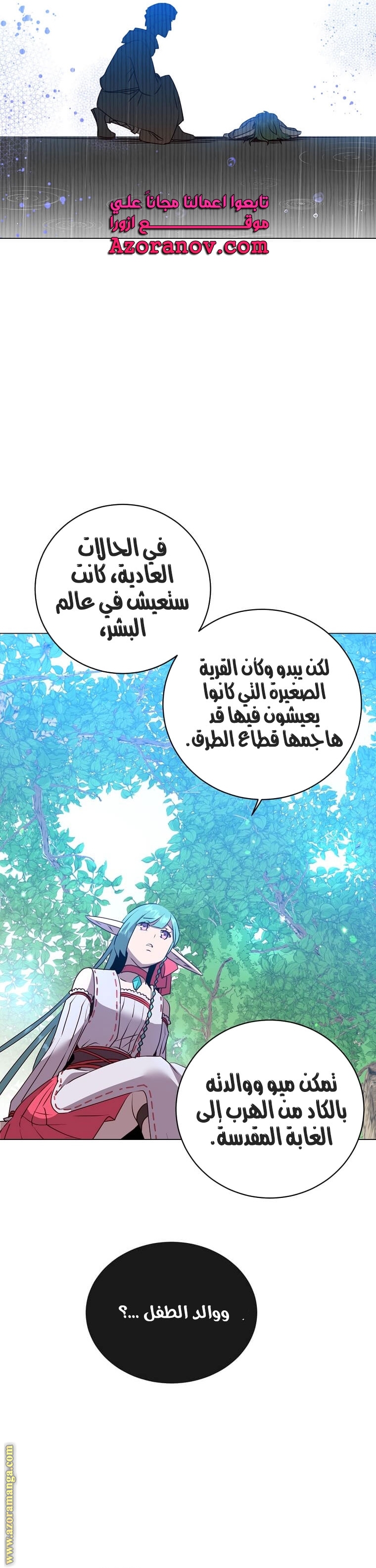 الصفحة 23