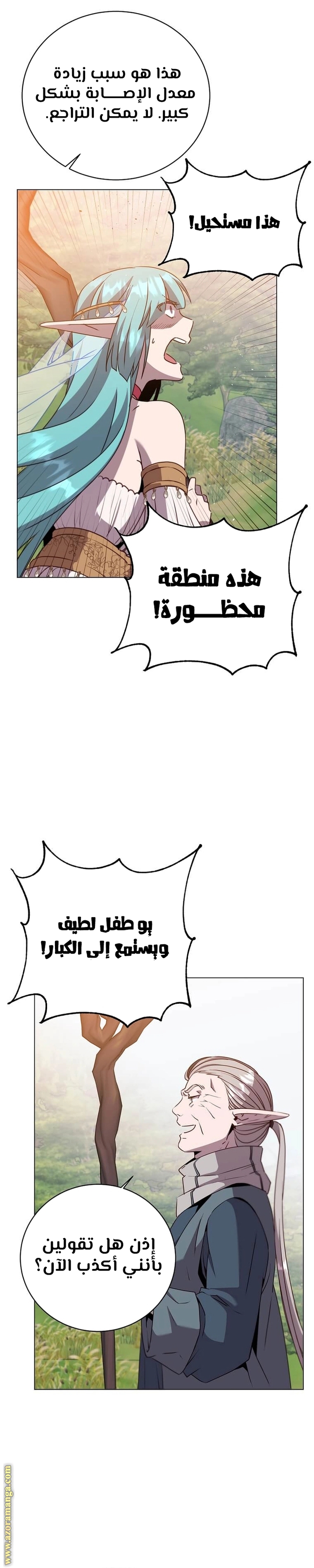 الصفحة 20