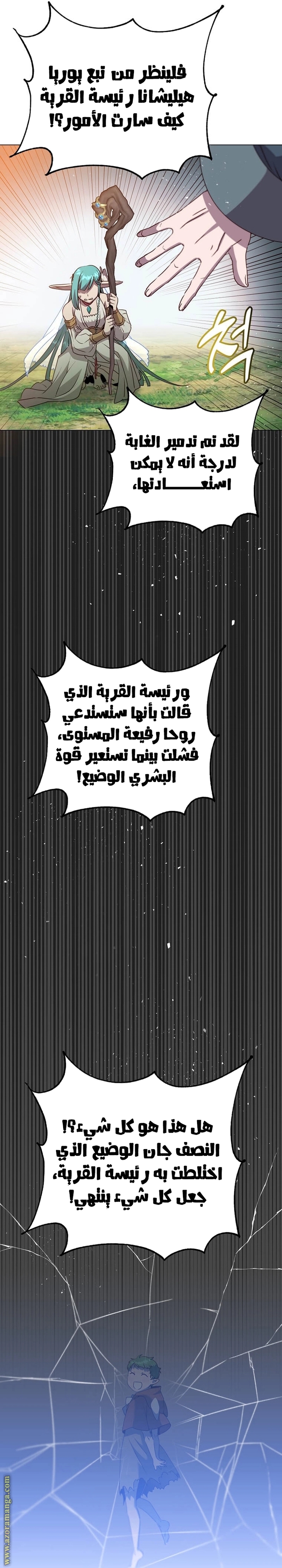 الصفحة 23