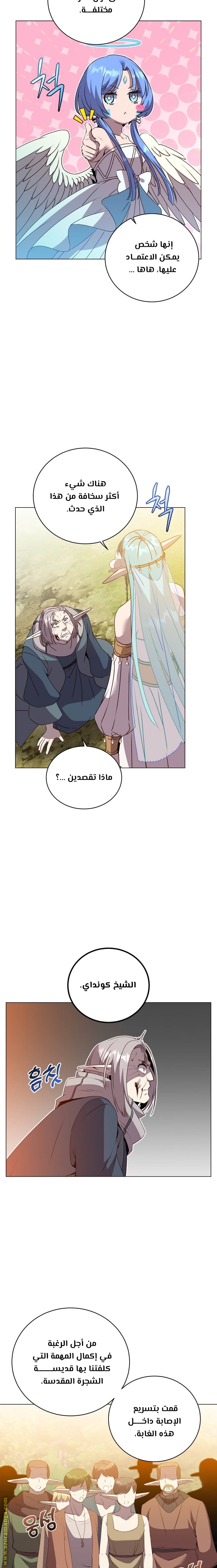 الصفحة 11