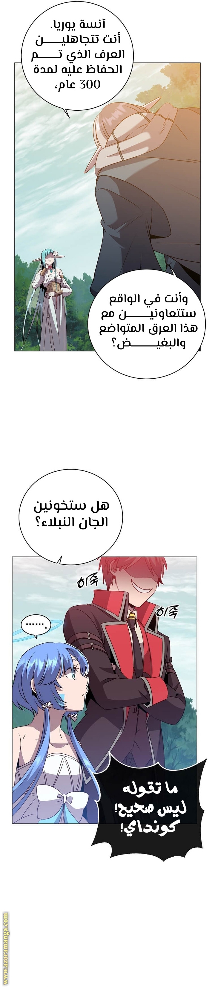 الصفحة 2