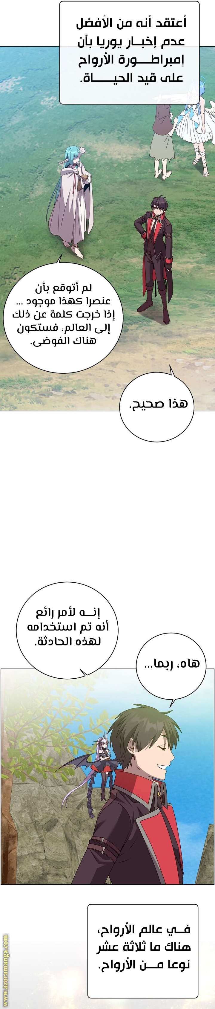 الصفحة 20