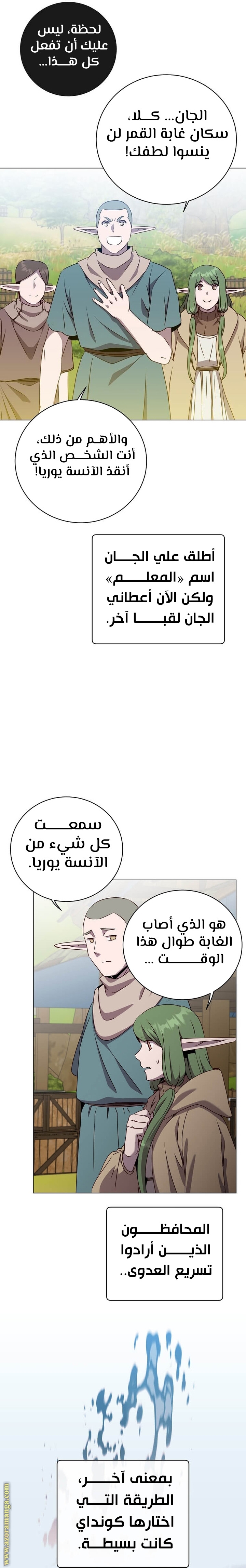 الصفحة 8