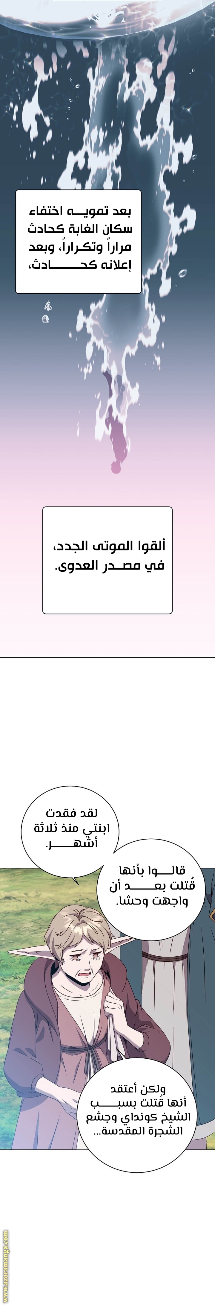 الصفحة 9