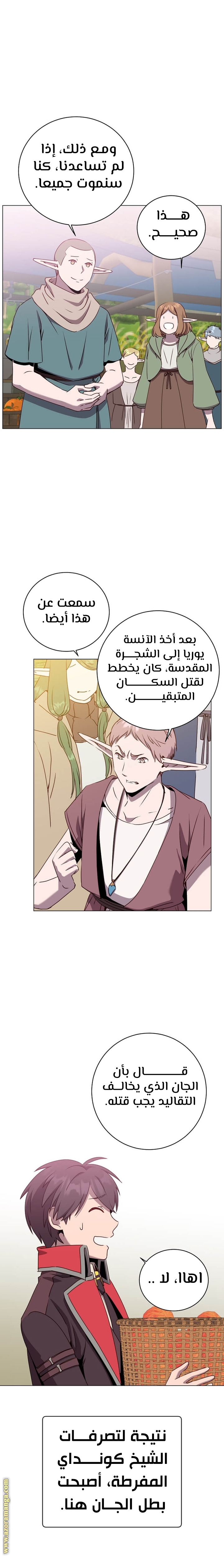 الصفحة 11