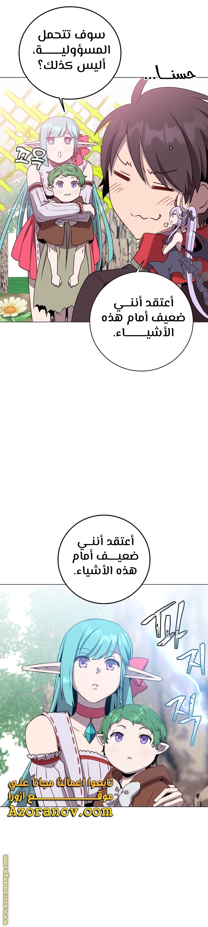 الصفحة 20