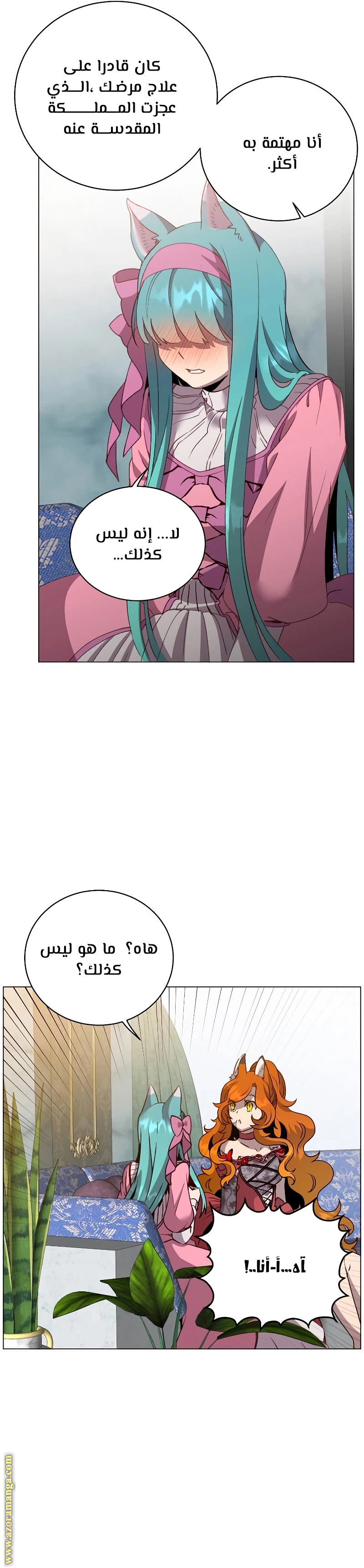 الصفحة 6