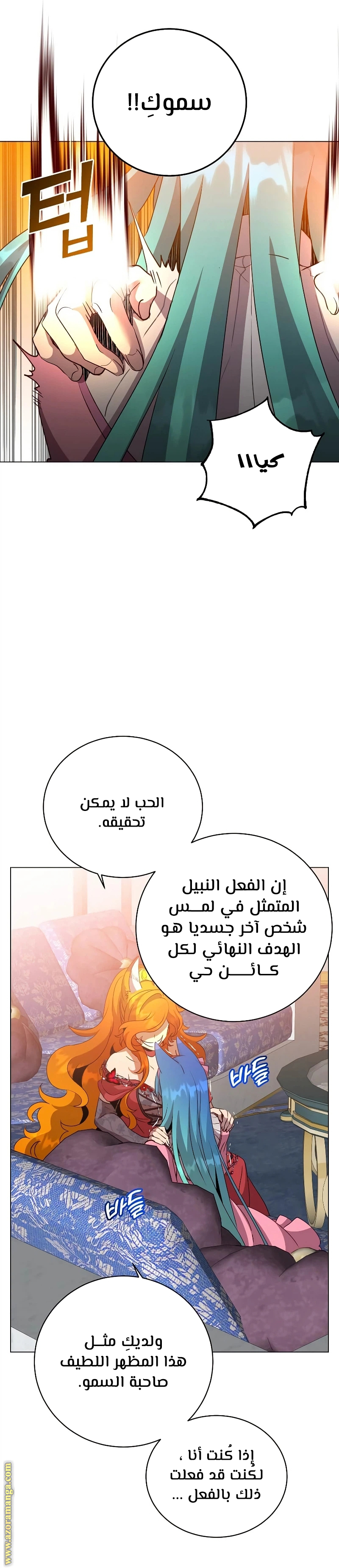 الصفحة 13