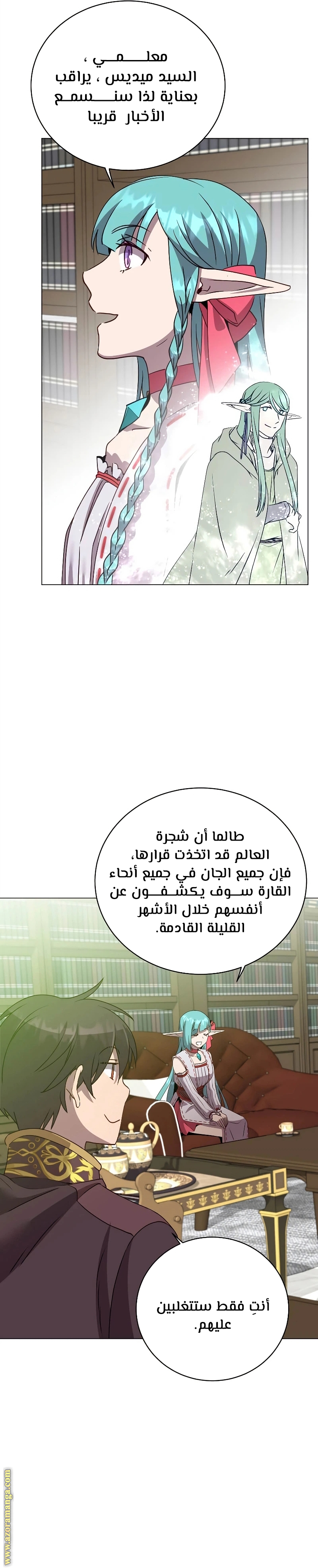 الصفحة 20