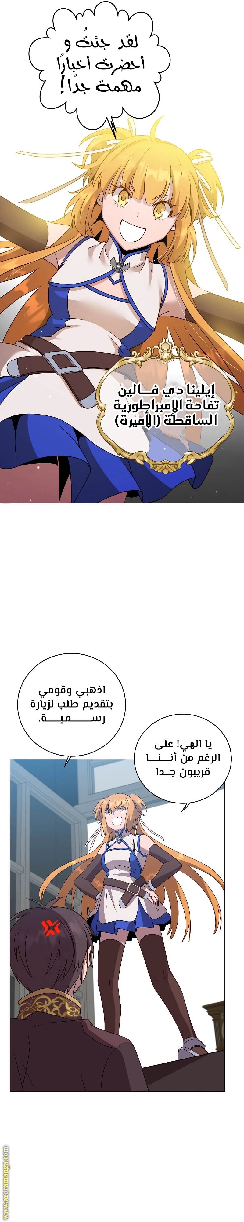 الصفحة 23