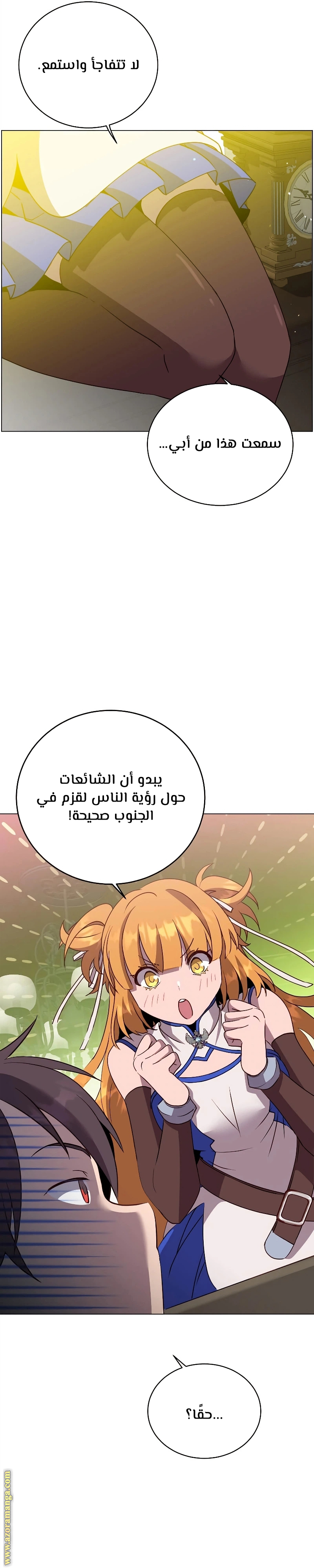 الصفحة 25