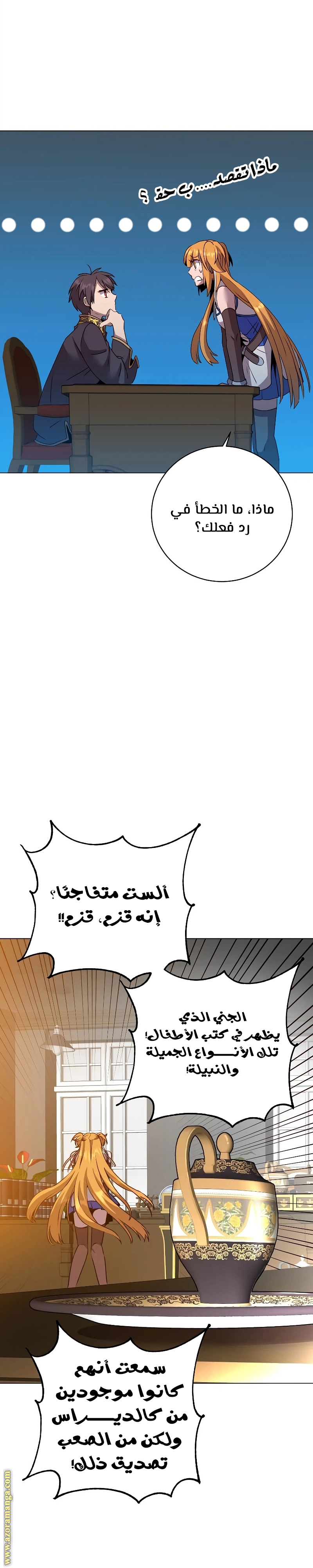 الصفحة 26