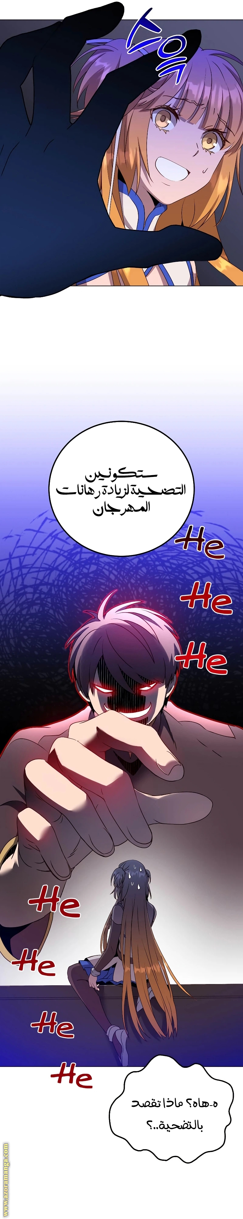 الصفحة 31
