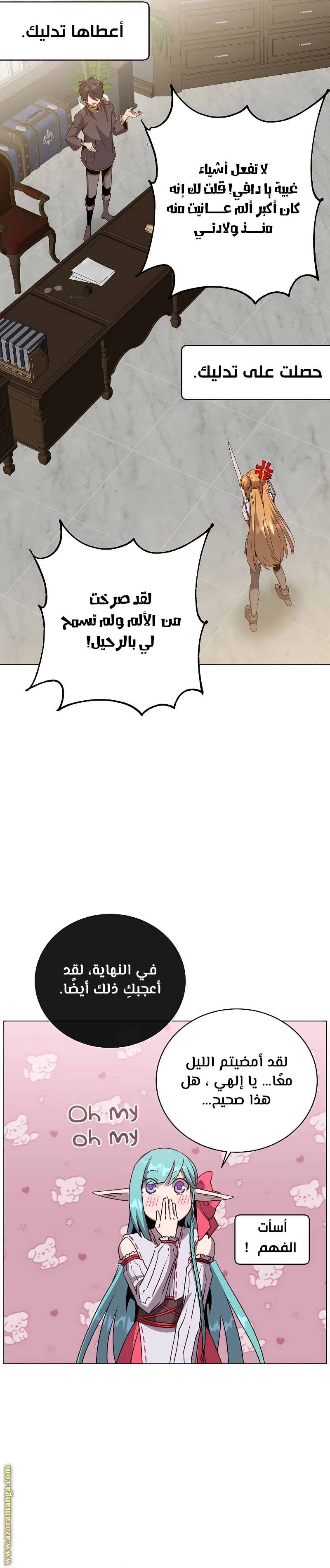 الصفحة 3