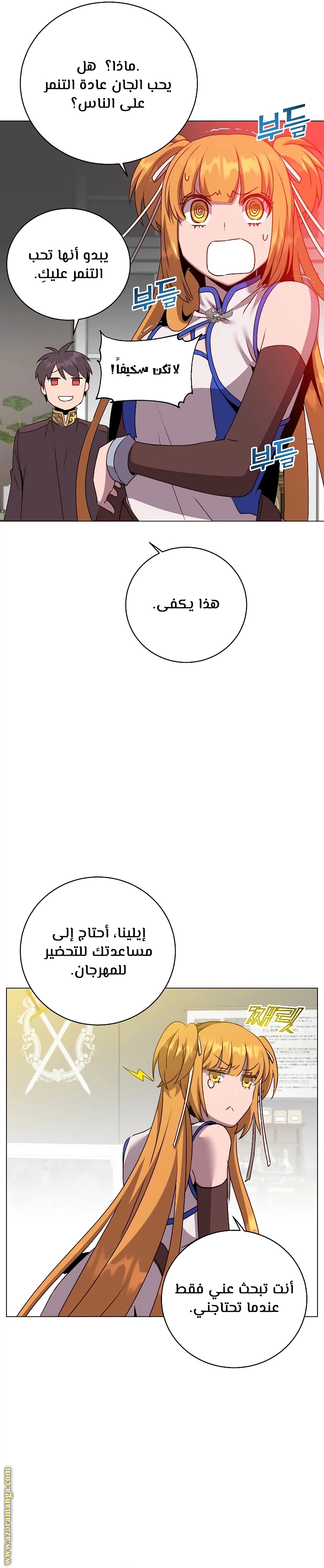 الصفحة 7