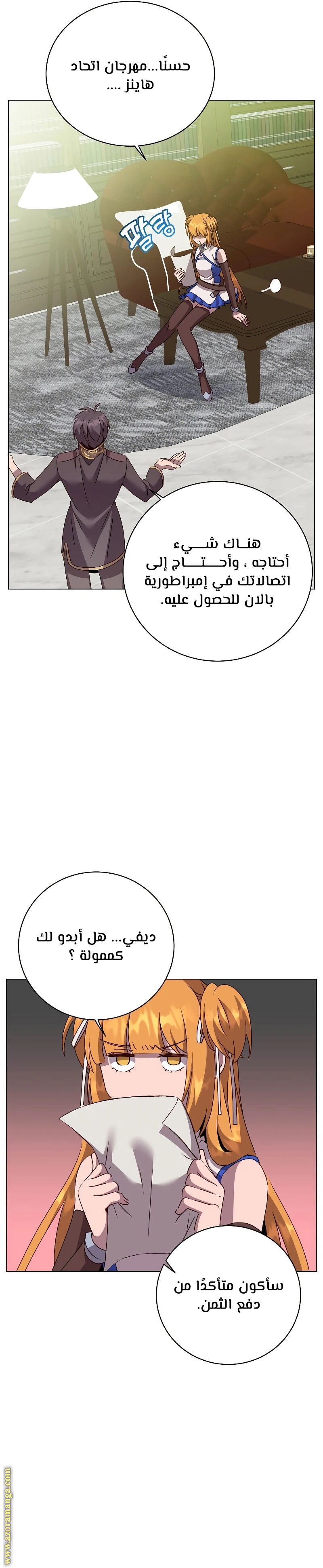 الصفحة 8