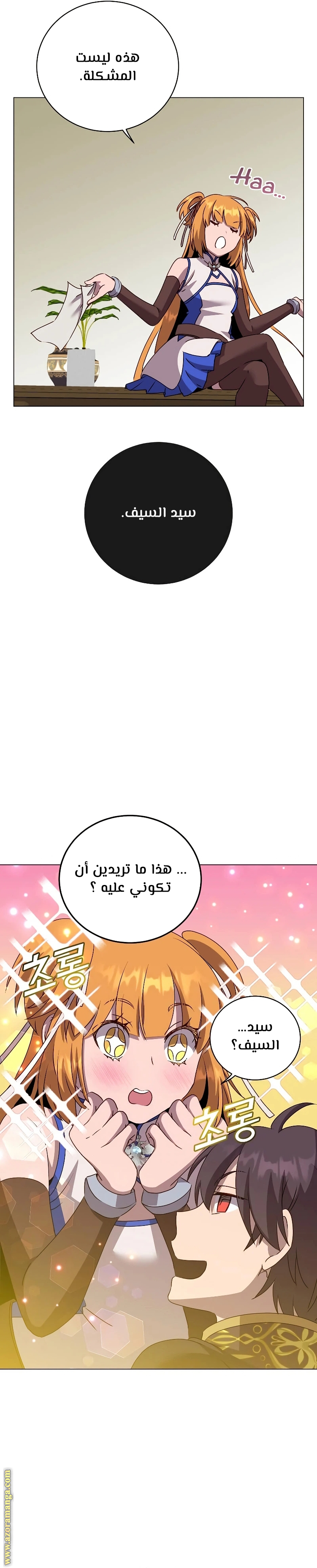 الصفحة 9