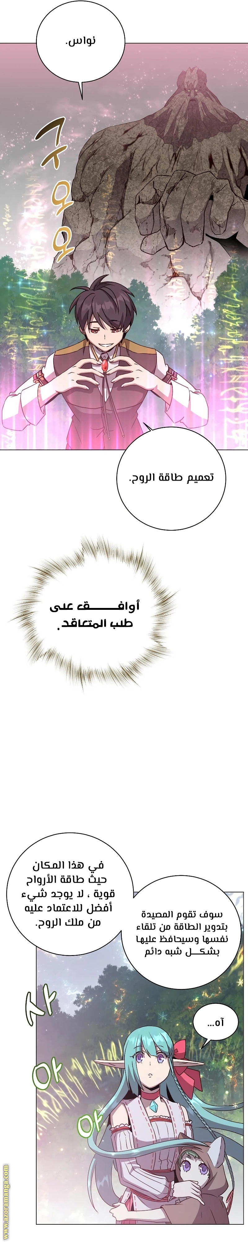 الصفحة 20