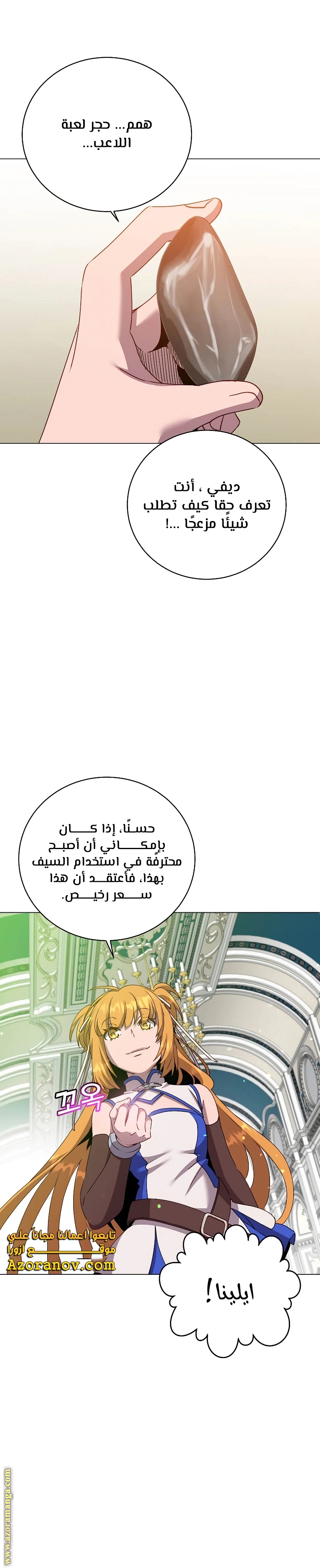 الصفحة 29