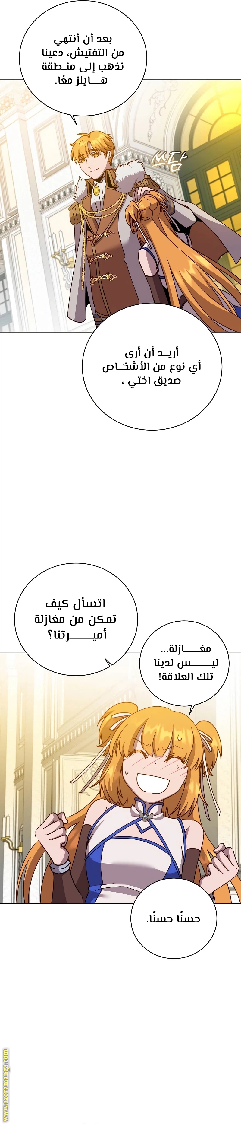 الصفحة 35