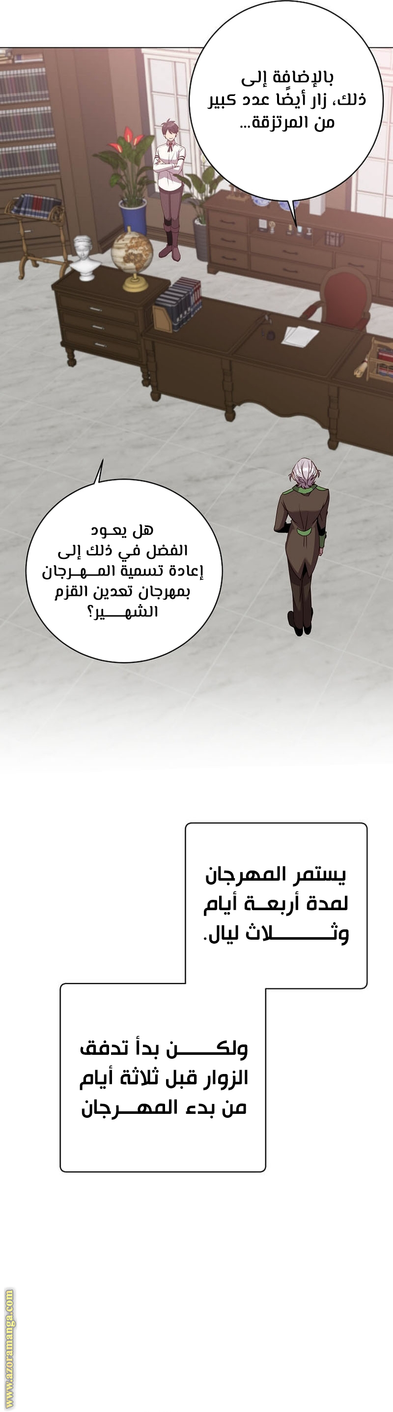 الصفحة 8