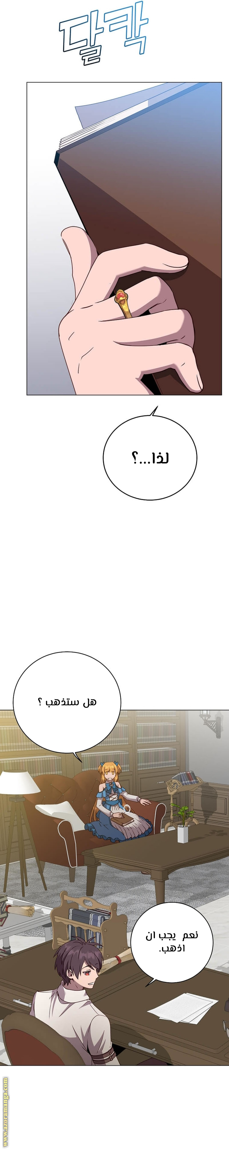 الصفحة 12