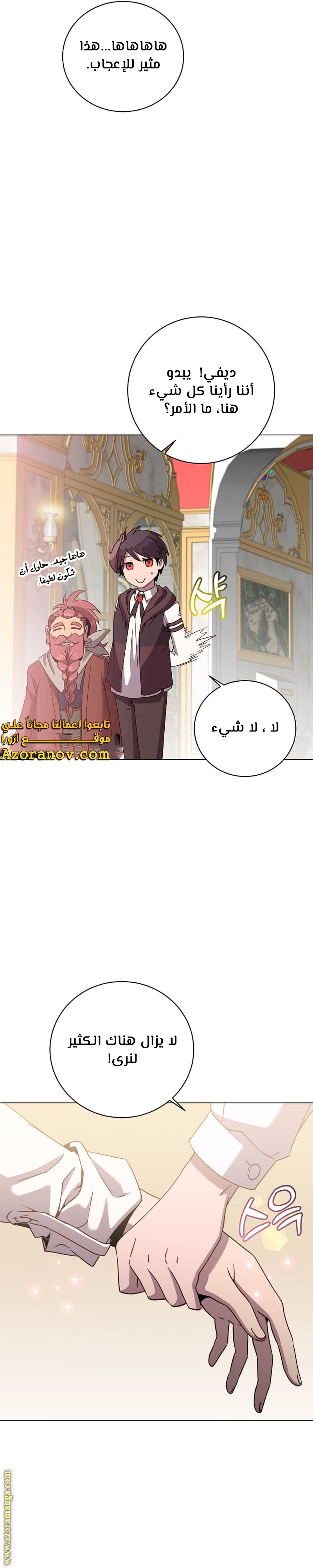 الصفحة 29